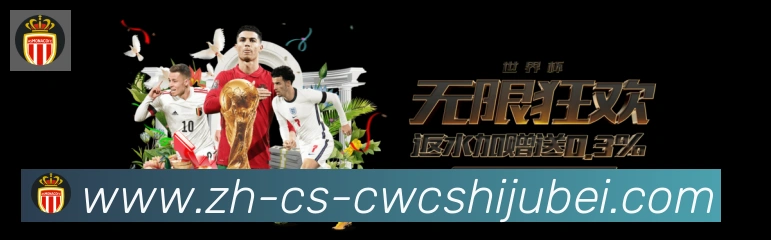 世界杯买球全站App